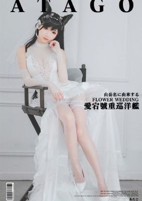 北野未奈和上司在线观看